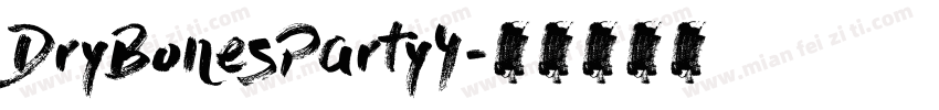DryBonesParty4字体转换
