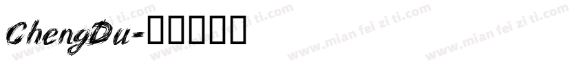ChengDu字体转换