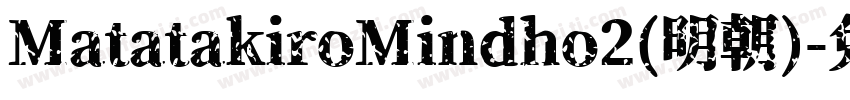 MatatakiroMindho2(明朝)字体转换