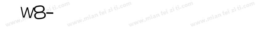 華康w8字体转换