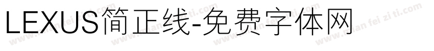 LEXUS简正线字体转换