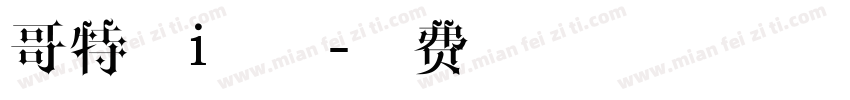 哥特式i字体字体转换