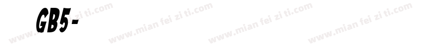 华康gb5字体转换