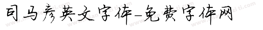 司马彦英文字体字体转换
