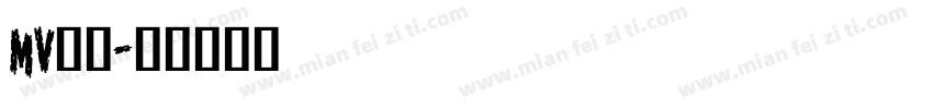 mv字体字体转换