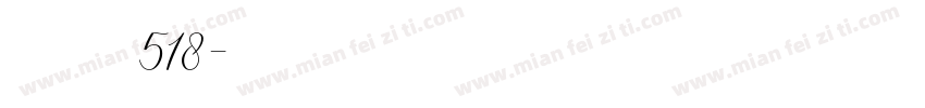 宋体常规518字体转换