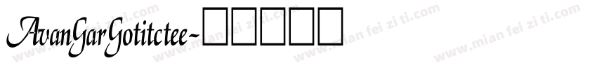 AvanGarGotitctee字体转换