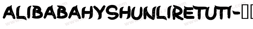 AlibabaHYShunLiReTuTi字体转换