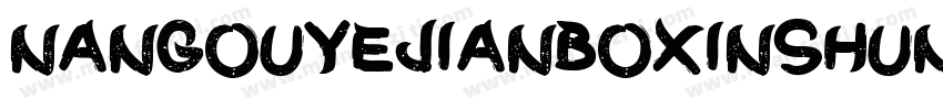 NanGouYeJianBoXinShuN字体转换