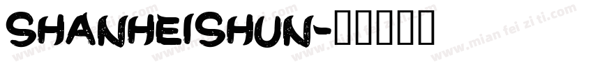 ShanHeiShun字体转换