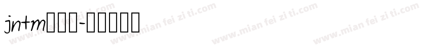 jntm摄像机字体转换