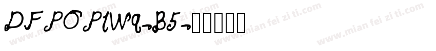 DFPOP1W9-B5字体转换