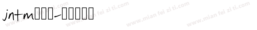 jntm摄像机字体转换