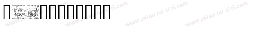 Lenga字体转换