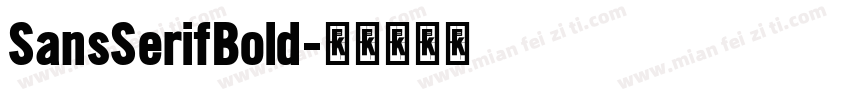 SansSerifBold字体转换