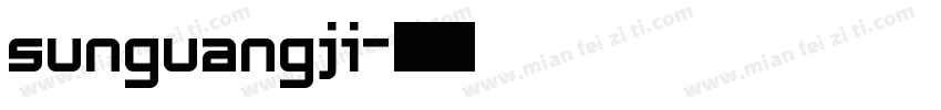 sunguangji字体转换