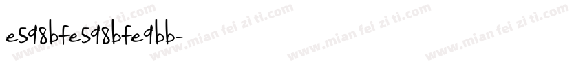 e598bfe598bfe9bb字体转换