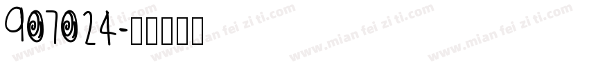 907024字体转换