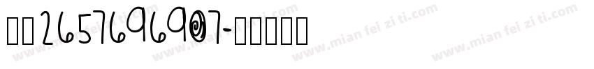 季洛2657696907字体转换