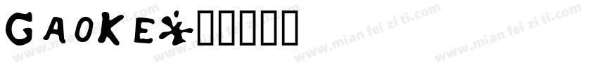 GaoKe字体转换