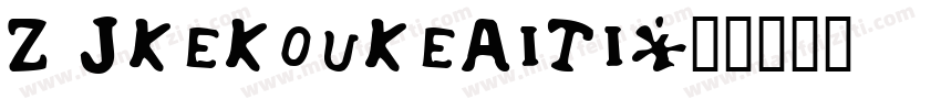 ZJKeKouKeAiTi字体转换