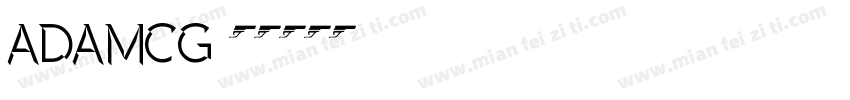 ADAMCG字体转换