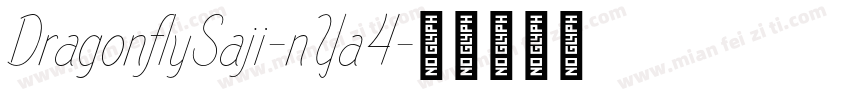 DragonflySaji-nYa4字体转换