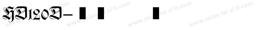 HD120D字体转换