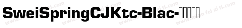SweiSpringCJKtc-Blac字体转换