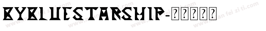 BYBlueStarship字体转换