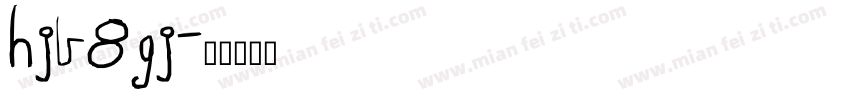 hjb8gj字体转换