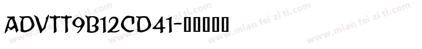 AdvTT9b12cd41字体转换