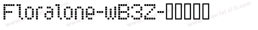 Floralone-wB3Z字体转换