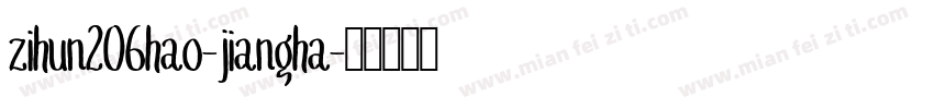 zihun206hao-jiangha字体转换
