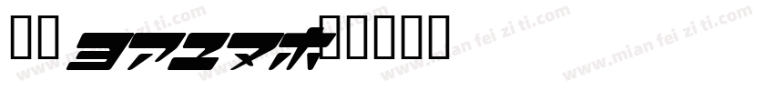 LR9381字体转换