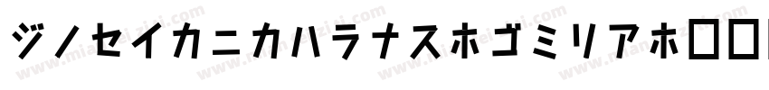 Dkpetitfour-Bnl3字体转换