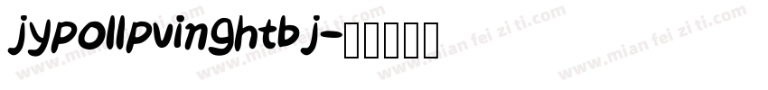 jypollpvinghtbj字体转换
