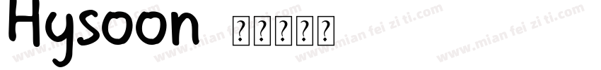 Hysoon字体转换