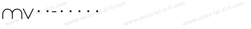 mv字体字体转换