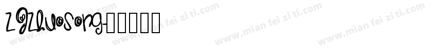 ZJZhuoSong字体转换