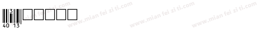 ean13字体转换