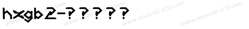 hzgb2字体转换