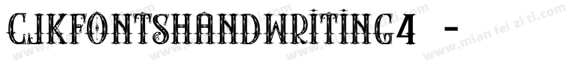 cjkfontshandwriting4样品字体转换
