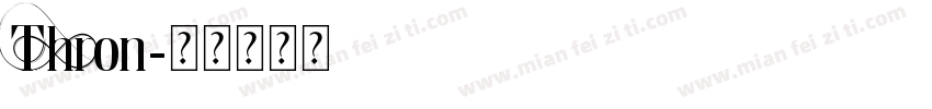Thron字体转换