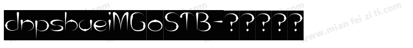 dnpshueiMGoSTB字体转换