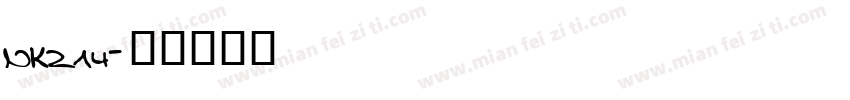NK214字体转换