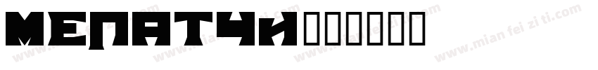 Melathi字体转换