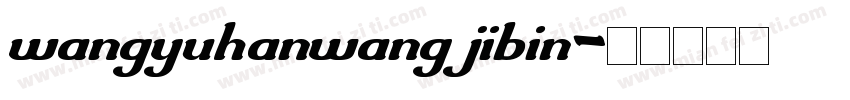 wangyuhanwangjibin字体转换