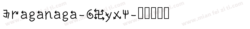 Draganaga-6YyxA字体转换