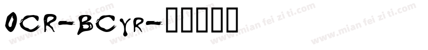 OCR-BCyr字体转换